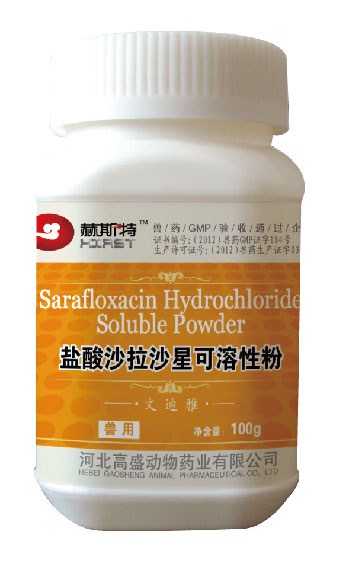 文迪雅--鹽酸沙拉沙星可溶性粉